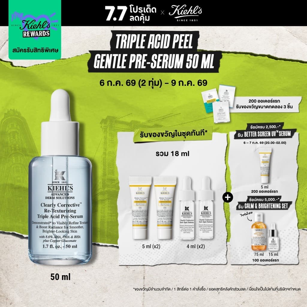 KIEHL'S CLEARLY CORRECTIVE DAILY RE-TEXTURIZING TRIPLE ACID PEEL 50ML คีลส์ เซรั่มผลัดเซลล์ผิว รูปที่ 1