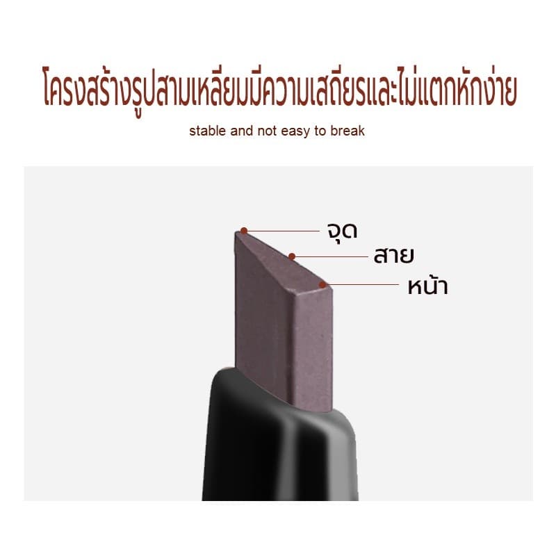 ดินสอเขียนคิ้ว กันน้ำ 2in1 หัวคู่ มีแปรงปัดคิ้วในตัว รูปที่ 3