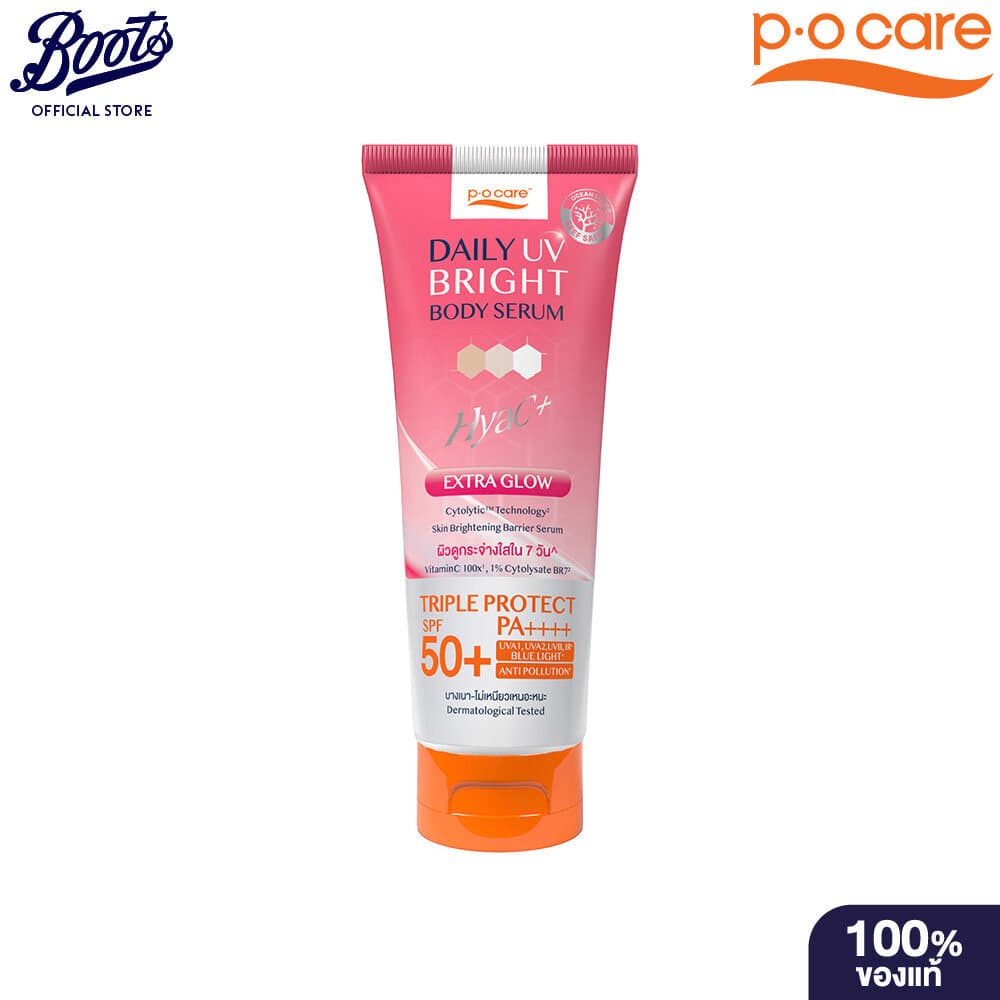 Pocare พี.โอ.แคร์ เดลิ ยูวี ไบรท์ บอดี้ เซรั่ม Spf50+ Pa++++ 190 มล. รูปที่ 1