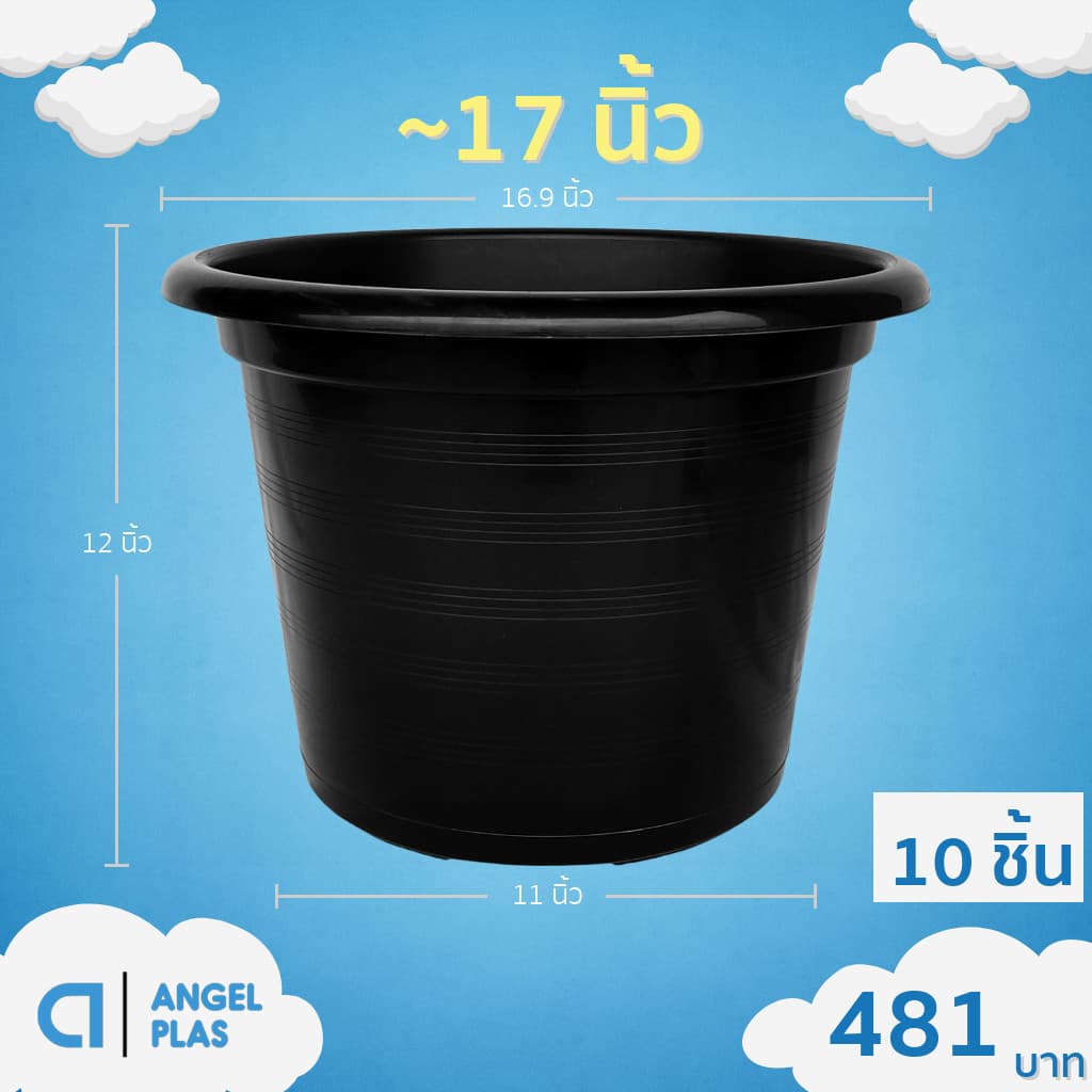 กระถาง กระถางต้นไม้ ขนาดใหญ่ 17 นิ้ว ยกมัด 10 ใบ รูปที่ 1