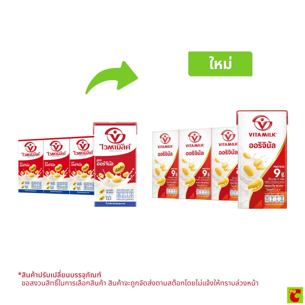 ไวตามิลค์ นมถั่วเหลือง ยูเอชที สูตรออริจินัล 300 มล. x 6 ชิ้น รูปที่ 1