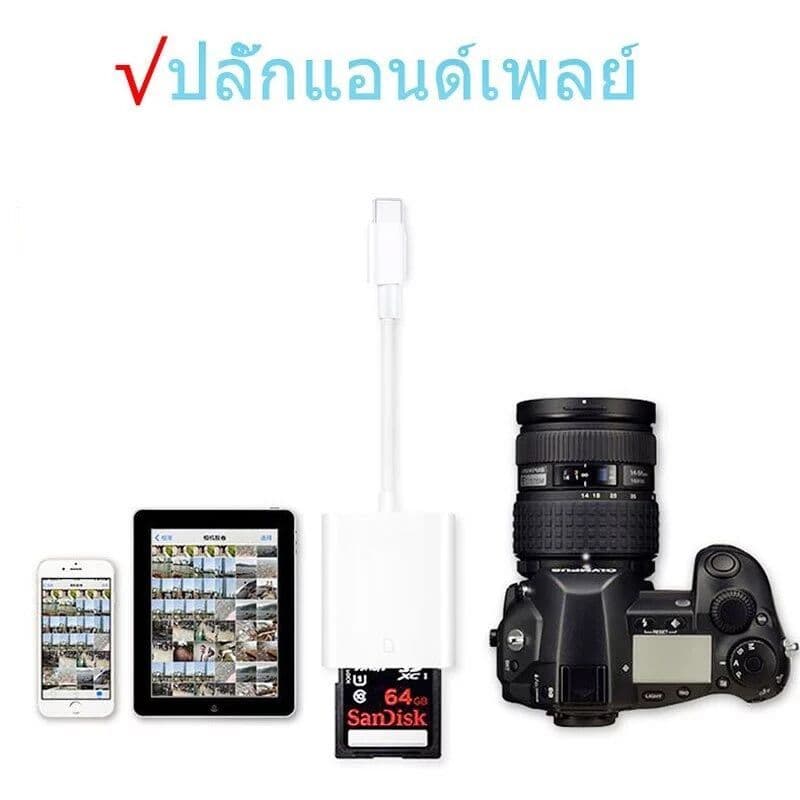 otg card reader เครื่องอ่านการ์ด SD / TF / USB การ์ดกล้อง แฟลชไดรฟ์ เครื่องอ่านการ์ดสําหรับพอร์ต USB-C / TYPE-C อะแด รูปที่ 8