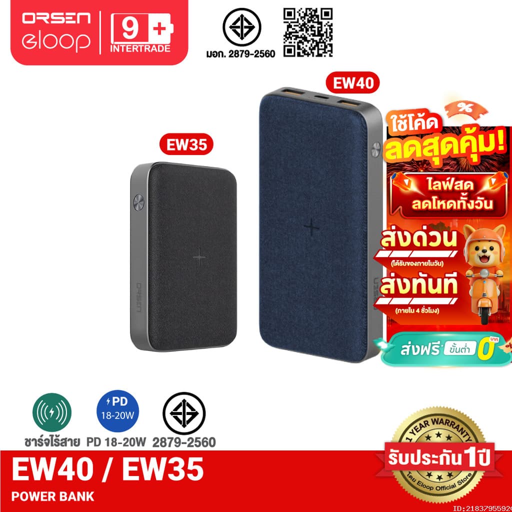 Orsen by Eloop EW40 20000mAh EW35 10000mAh แบตสำรองไร้สาย PD Wireless PowerBank ชาร์จเร็ว รูปที่ 1