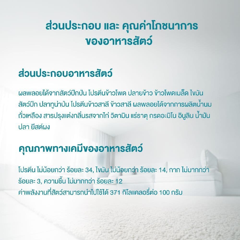 Purina One อาหารแมวชนิดเม็ด สูตรแมวโต ยูรินารี่แคร์ รูปที่ 6