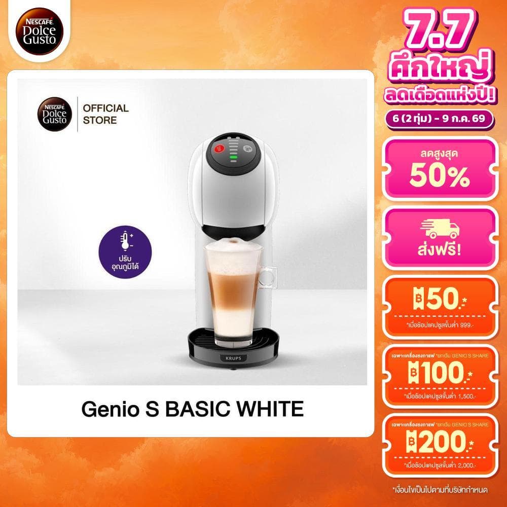 NESCAFE DOLCE GUSTO เนสกาแฟ โดลเช่ กุสโต้ เครื่องชงกาแฟแคปซูล Genio S Basic รูปที่ 1