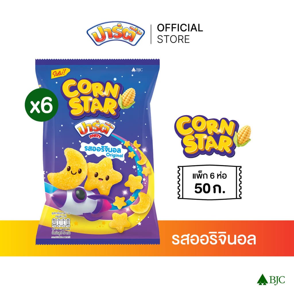 ปาร์ตี้ คอร์น สตาร์ 50 กรัม Party Corn Star Original 50 g. รูปที่ 1