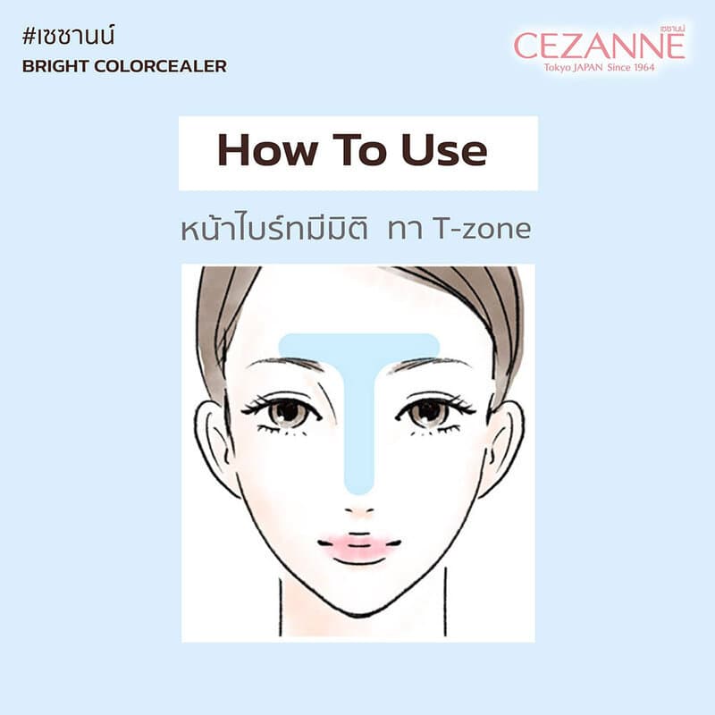 Cezanne Bright Colorcealer SPF31 PA+++ 9g #10 Clear Blue เซซานน์ คอนซีลเลอร์เนื้อเซรั่ม. รูปที่ 6