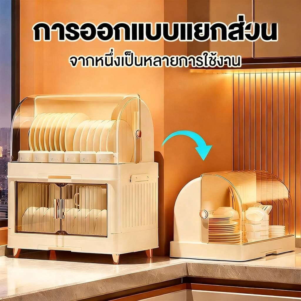 ชั้นวางจาน ตู้ใส่จาน 1-3ชั้น ชั้นวางจานรุ่นอัพเกรดตู้ใส่จาน ความจุขนาดใหญ่ ตู้เก็บจานชาม เครื่องครัว ชั้นวางของในครัว รูปที่ 2