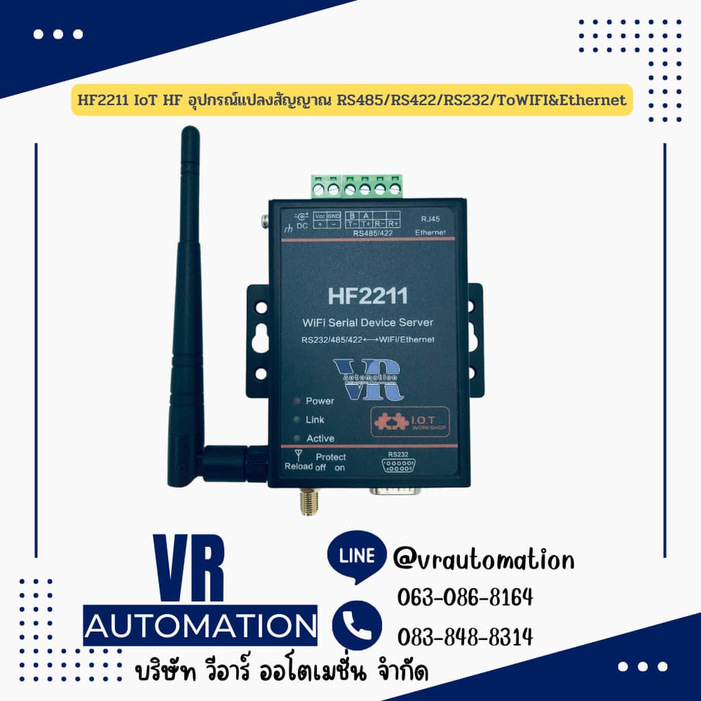 HF2211 IoT HF อุปกรณ์แปลงสัญญาณ RS485/RS422/RS232/ToWIFI&Ethernet รูปที่ 1