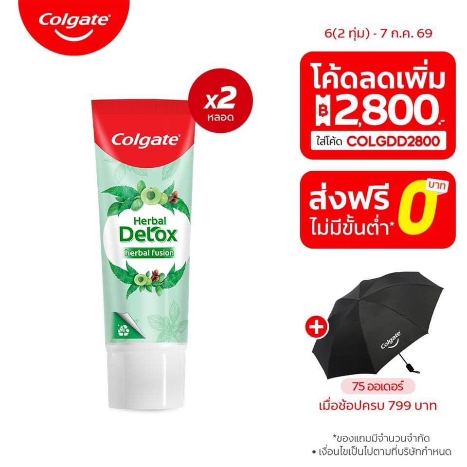 คอลเกต ยาสีฟัน สมุนไพร ดีท็อกซ์ เฮอร์เบิล ฟิวชั่น 120 กรัม Colgate Herbal Detox Herbal Fusion 120g รูปที่ 1