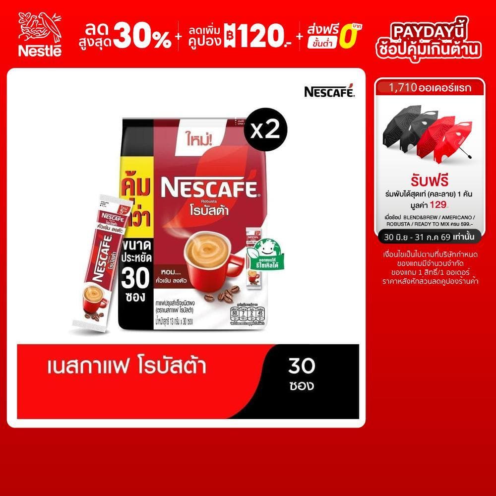 NESCAFE Blend & Brew Robusta 3in1 Coffee เนสกาแฟ เบลนด์ แอนด์ บรู โรบัสต้า กาแฟ 3อิน1 30 ซอง รูปที่ 1