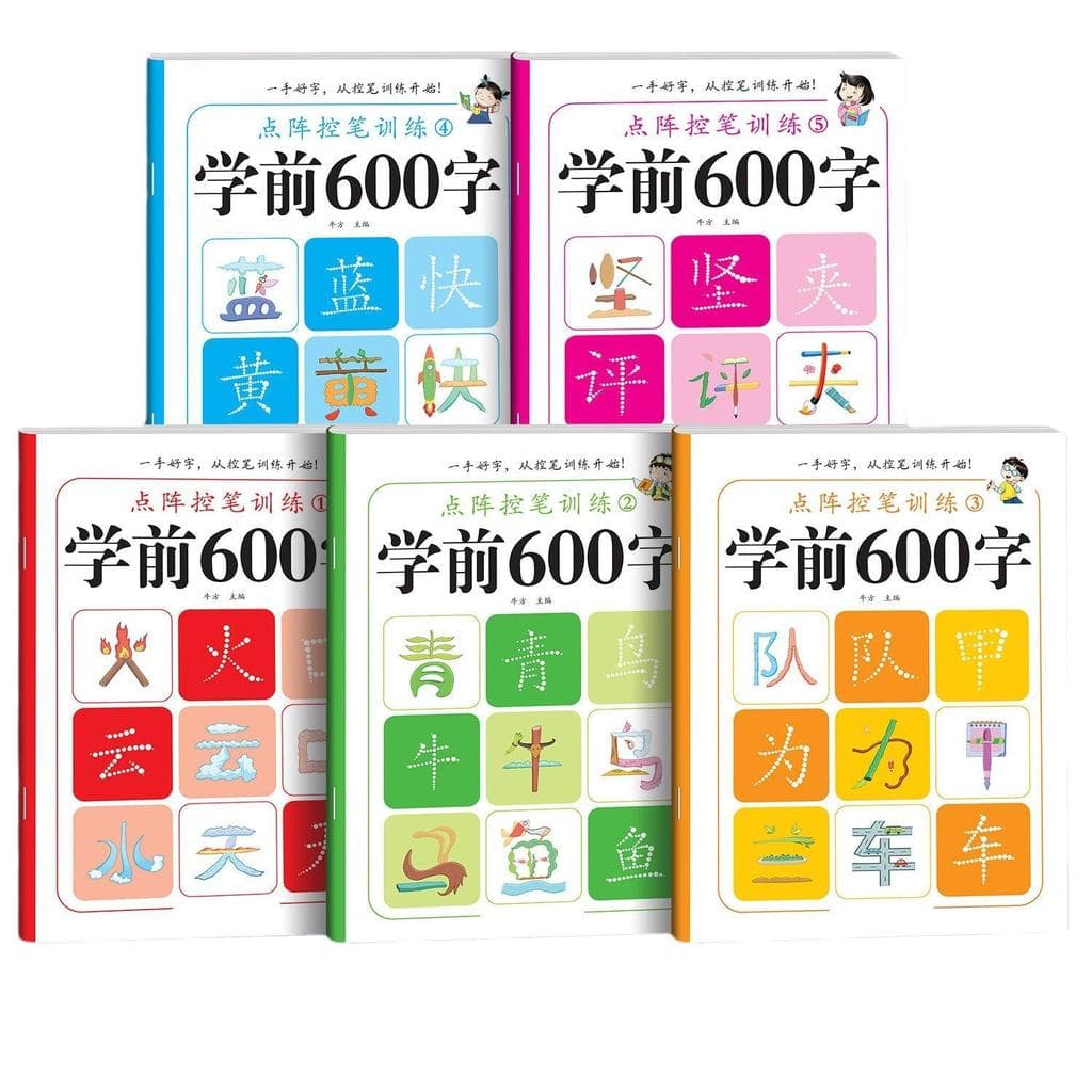 สมุดคัดจีน 5 เล่ม 600 คำศัพท์ ไล่ระดับจากคำง่ายไปยาก คำที่ใช้บ่อยในชีวิตประจำวัน เนื้อหาเหมือนกับระบบการศึกษาจีน รูปที่ 8