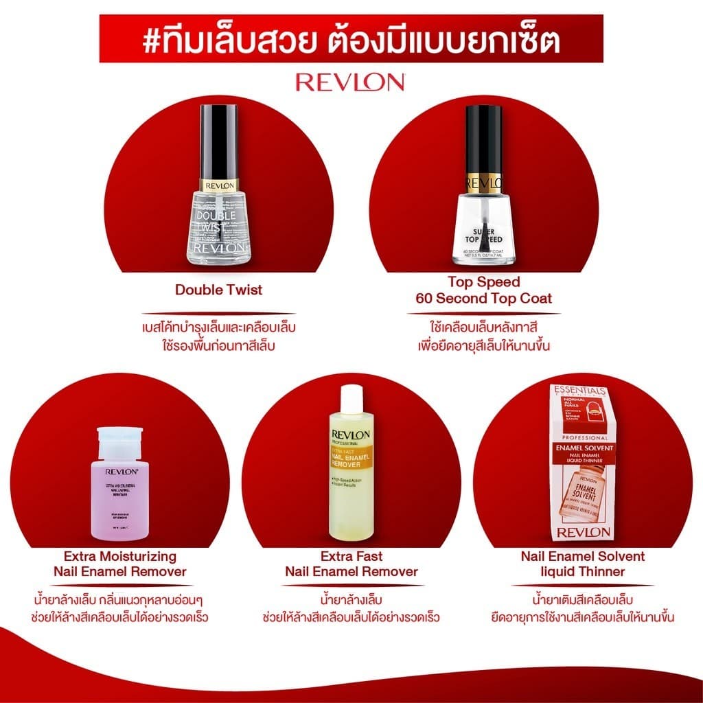 Revlon Nail Enamel Solvent Liquid Thinner 15ml. เรฟลอน เนล เอนนาเมล โซลเว้น น้ำยาเติมสีทาเล็บ รูปที่ 4