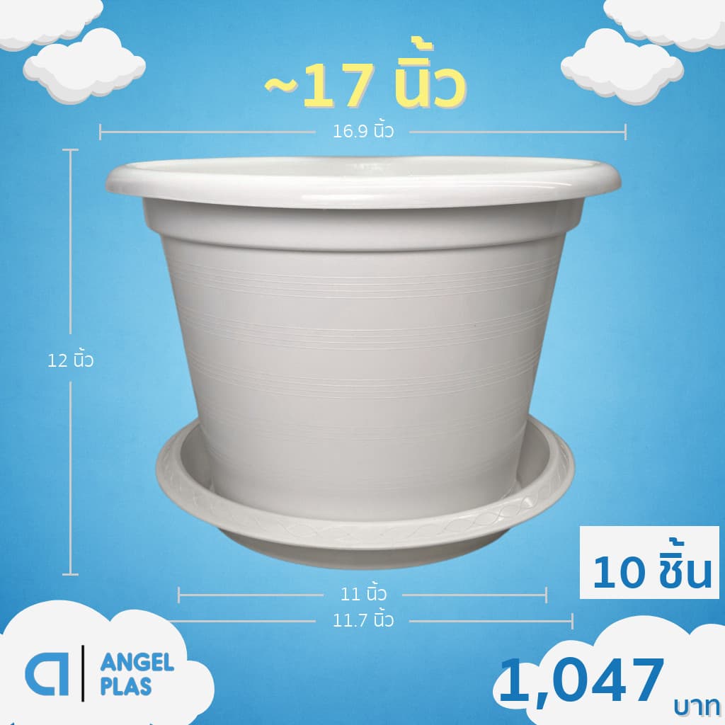 กระถาง กระถางต้นไม้ ขนาดใหญ่ 17 นิ้ว ยกมัด 10 ใบ รูปที่ 7