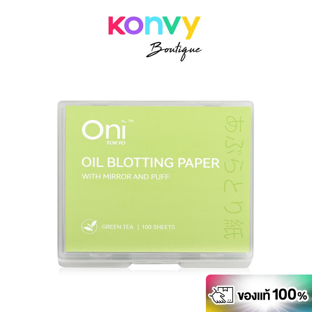 Oni Oil Blotting Paper With Mirror 100 Sheets กระดาษซับมัน 100แผ่น มาพร้อมพัฟและกระจกในตัว.