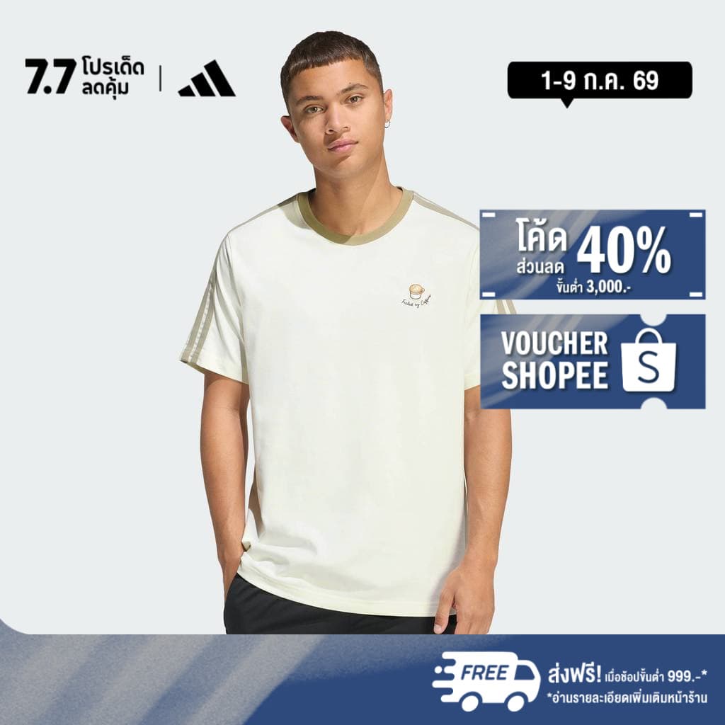 adidas ไลฟ์สไตล์ เสื้อยืดพิมพ์ลาย LUX COFFEE CAFE CUP ผู้ชาย สีขาว JZ5072 รูปที่ 1