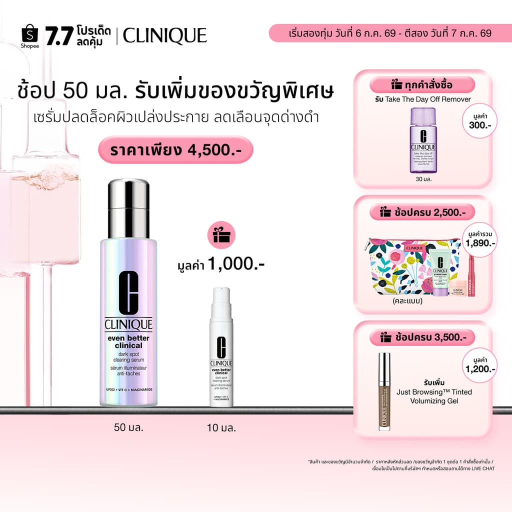 คลีนิกข์ Clinique Even Better Clinical Dark Spot Clearing Serum รูปที่ 1