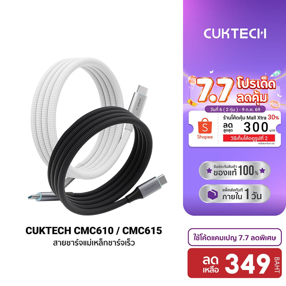 CUKTECH CMC610 / CMC615 6A 240W สายชาร์จ USB-C to C รองรับชาร์จเร็ว PD3.1 สำหรับ iPhone 17 / SAMSUNG -2Y รูปที่ 1