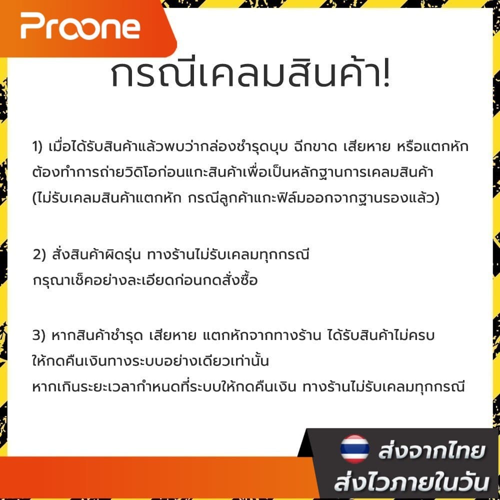 Proone ฟิล์มกระจก เต็มจอใส For Redmi A5 Note 15PRO 14 7 8 9 10 11 Pro 11s 12 Pro+ 13 pro plus 10 12 13 14 15 S T C X 4G รูปที่ 6