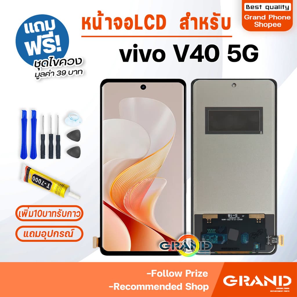 หน้าจอ vivo V40 5G จอวีโว่V40 จอชุด จอ+ทัช LCD screen Display Touch สำหรับ vivo V40 รูปที่ 1