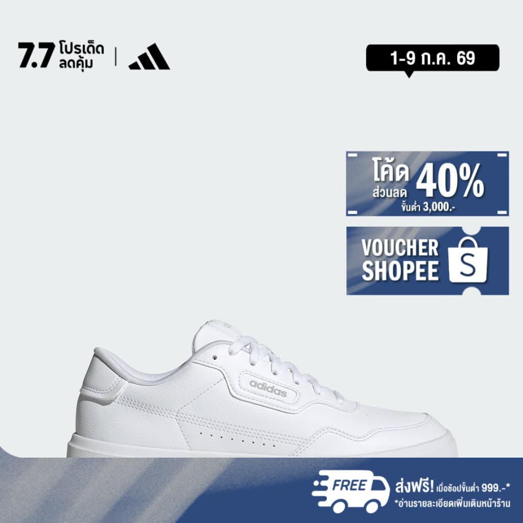 adidas Lifestyle Park St 2.0 Shoes Men White JQ5480 รูปที่ 1