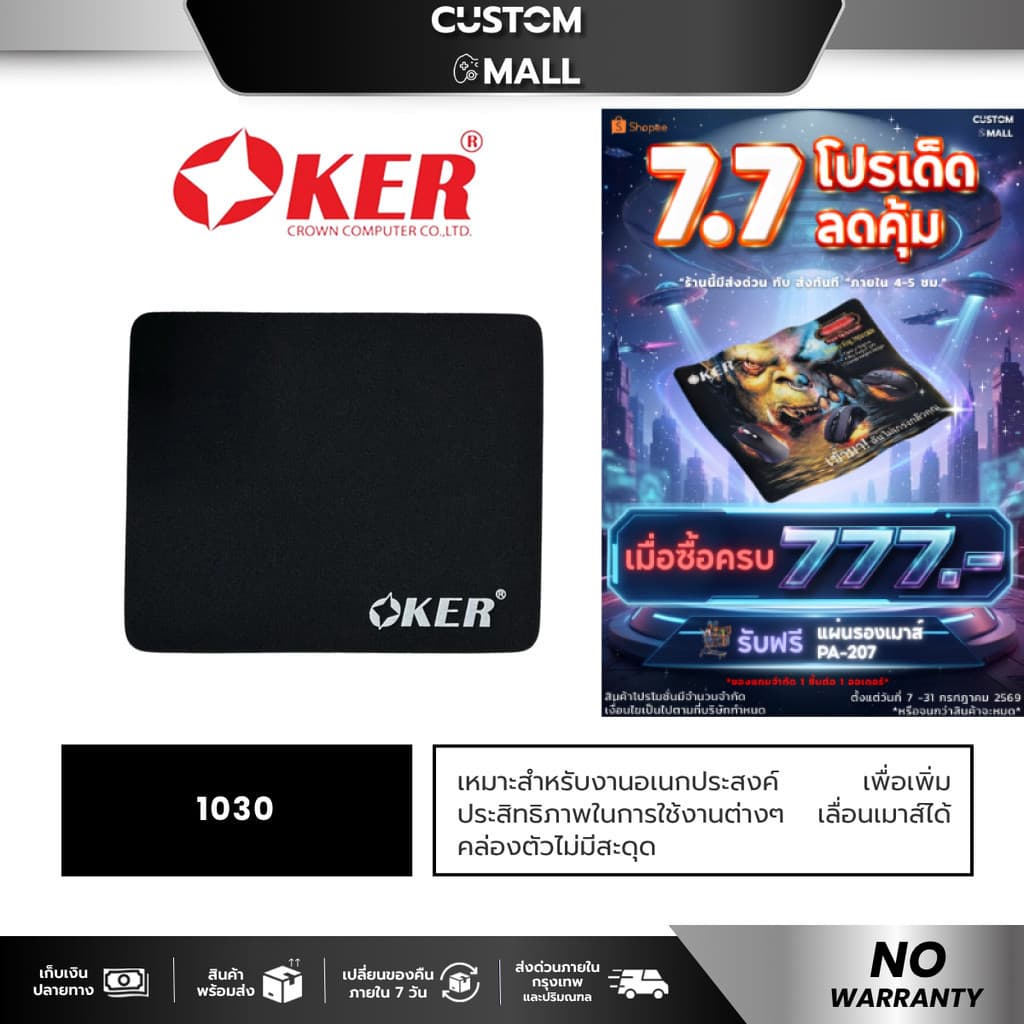 OKER 1030 BLACK OPTICAL MOUSE PAD แผ่นรองเม้าส์ รูปที่ 1