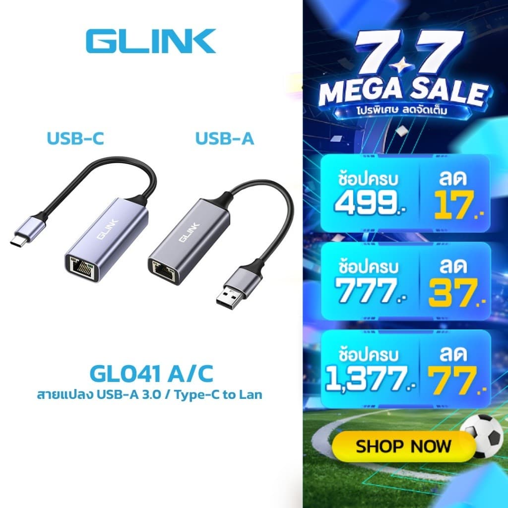 GLINK GL041 USB3.0/Type-C TO Lan Gigabit RJ-45 แปลง USB และ Type-C เป็น Lan 10/100/1000Mbps