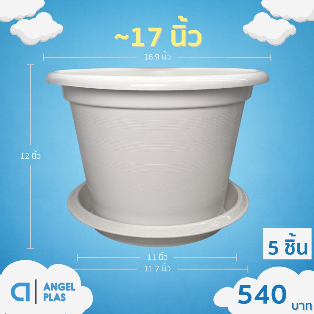 กระถาง กระถางต้นไม้ ขนาดใหญ่ 17 นิ้ว ยกมัด 10 ใบ รูปที่ 8