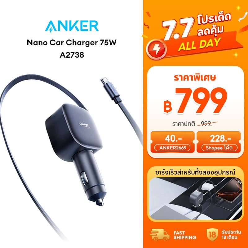Anker Nano Car Charger 75W Fast Charging Type-C ที่ชาร์จเร็วในรถ มีสายชาร์จในตัวยืดหดได้ for iPhone 15-17 Samsung รูปที่ 1