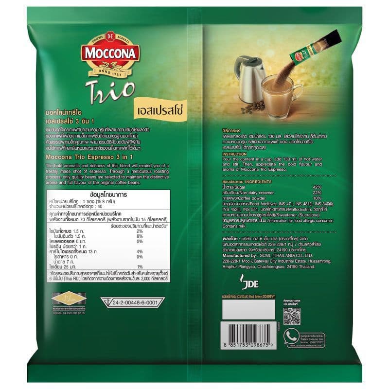 มอคโคน่าทรีโอเอสเปรสโซ่กาแฟปรุงสำเร็จชนิดผง 15.8ก แพค 40ซอง Moccona Trio Expresso 15.8gX40 รูปที่ 2