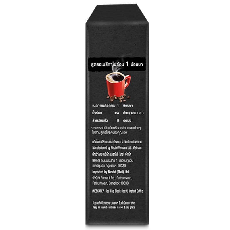 เนสกาแฟเรดคัพแบล็คโรสต์กาแฟสำเร็จรูปผสมกาแฟคั่วบดละเอียด 320ก Nescafe RedCup BlackRoast320g รูปที่ 4