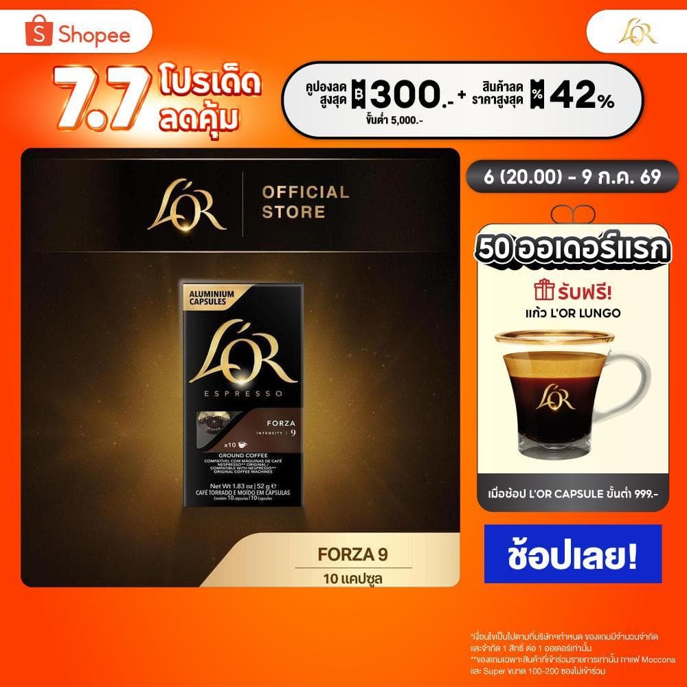 L'OR Espresso Forza ลอร์ เอสเปรสโซ่ กาแฟแคปซูล ฟอร์ซ่า ความเข้มระดับ 9 Compatible with Nespresso® รูปที่ 1
