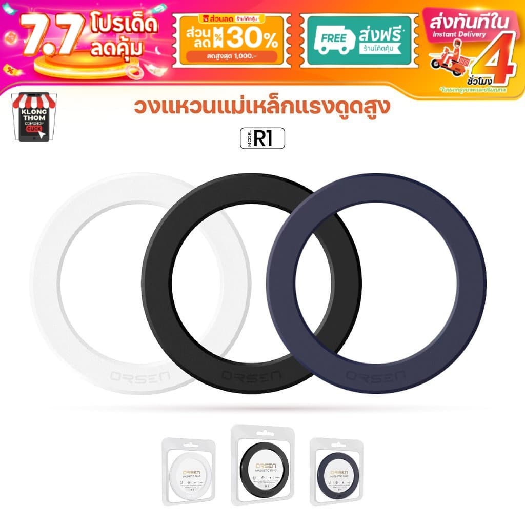 Orsen by Eloop R1 แม่เหล็กติดโทรศัพท์ Magnetic Ring สติกเกอร์แม่เหล็ก ติดเคส klongthom_comshop รูปที่ 1