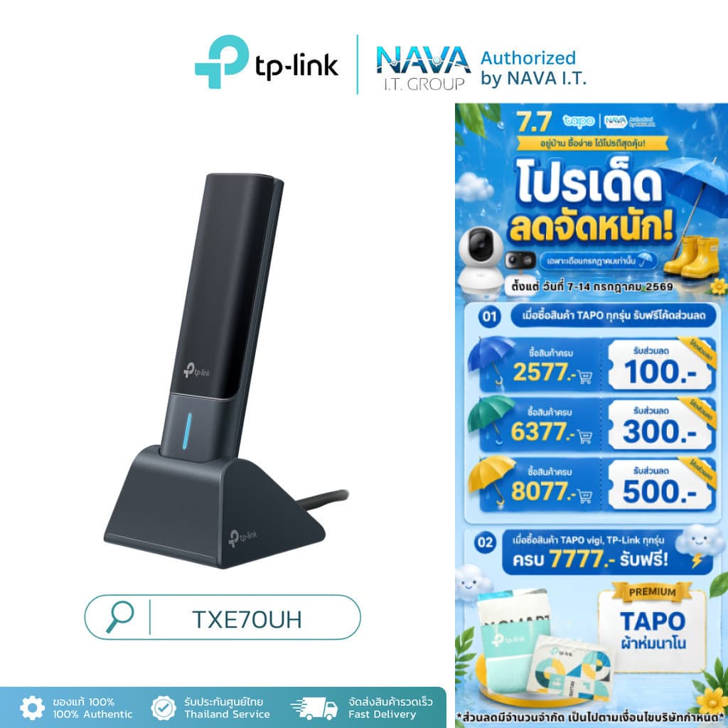TP-LINK ARCHER TXE70UH USB 3.0 ADAPTER WI-FI 6E WIRELESS AXE5400 HIGH GAIN ประกันตลอดอายุการใช้งาน รูปที่ 1