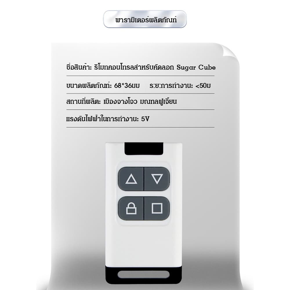 ประตูม้วนโรงรถรีโมทคอนโทรลสำเนาอเนกประสงค์ คัดลอกการควบคุมระยะไกล รีโมตคอนโทรล 433.92 MHz 433mhz 4 ปุ่ม สําหรับประตูโรงรถ/รีโมท สำหรับประตูม้วนโรงรถ รูปที่ 9
