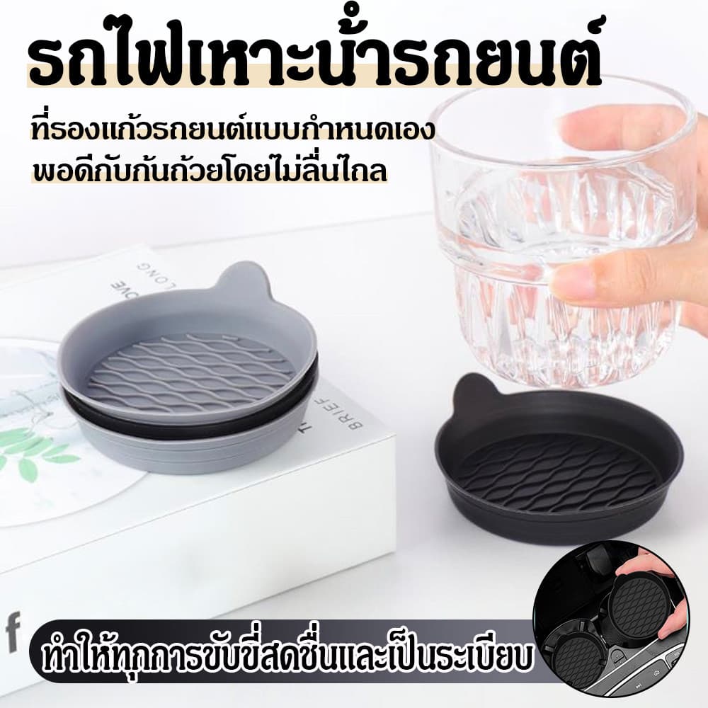 แผ่นซิลิโคนรองแก้วน้ํา กันลื่น กันน้ํา ทนความร้อน สําหรับวางเครื่องดื่มในรถยนต์