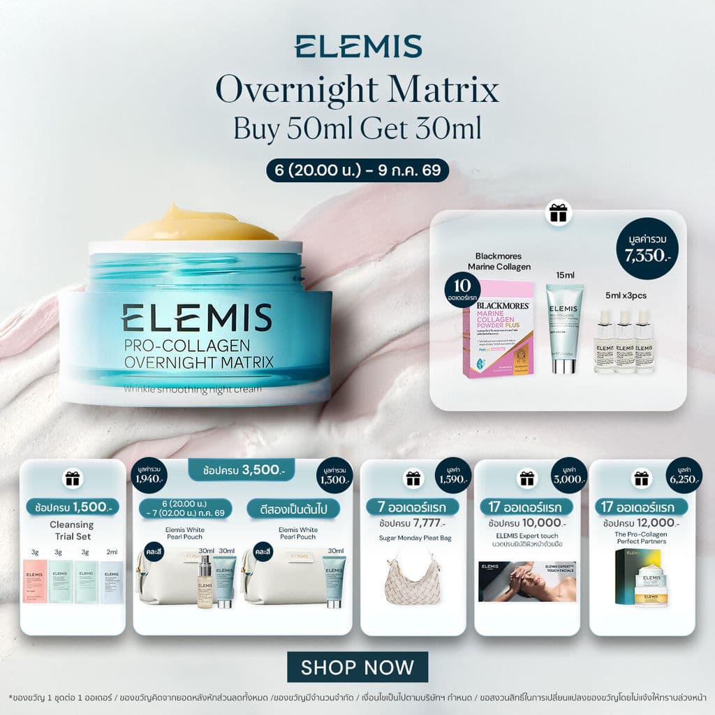 Elemis Pro-Collagen Overnight Matrix 50ml. ไนท์ครีม ลดเลือนริ้วรอย ฟื้นบำรุงผิว อิ่มฟู รูปที่ 1