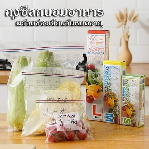 ถุงถนอมอาหารโปร่งใส ถุงปิดผนึกหนา ถุงปิดผนึกตู้เย็น ห้องครัว ถุงบรรจุภัณฑ์ปิดผนึกด้วยตนเอง รูปที่ 2