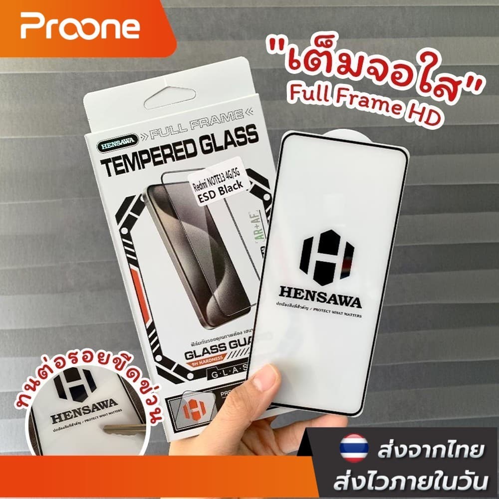 Proone ฟิล์มกระจก เต็มจอใส For Redmi A5 Note 15PRO 14 7 8 9 10 11 Pro 11s 12 Pro+ 13 pro plus 10 12 13 14 15 S T C X 4G รูปที่ 2