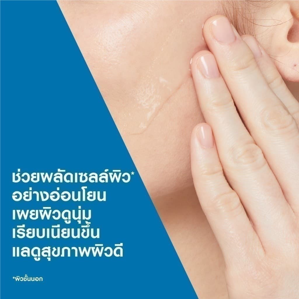 เซราวี CERAVE SA Smoothing Cleanser เอสเอ สมูทติ้ง คลีนเซอร์ ผลิตภัณฑ์ทำความสะอาด สำหรับผิวหยาบกร้าน ไม่เรียบเนียน 236m รูปที่ 6