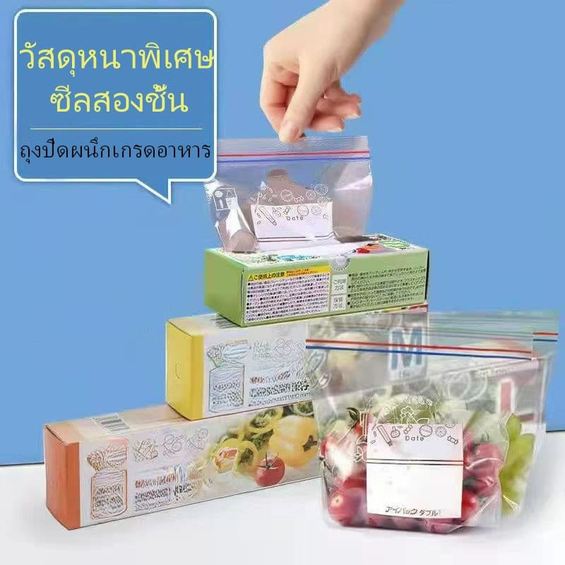ถุงถนอมอาหารโปร่งใส ถุงปิดผนึกหนา ถุงปิดผนึกตู้เย็น ห้องครัว ถุงบรรจุภัณฑ์ปิดผนึกด้วยตนเอง รูปที่ 1