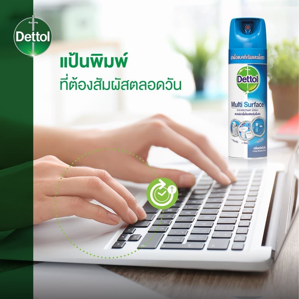 Dettol เดทตอล อิสอินเฟคแทนท์ สเปรย์ ฆ่าเชื้อแบคทีเรีย และเชื้อรา สำหรับพื้นผิว 450 มล. รูปที่ 6