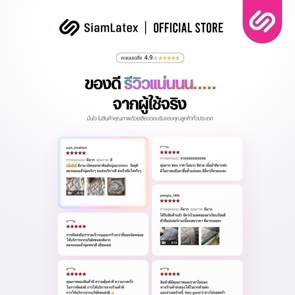 SiamLatex Topper ท็อปเปอร์ขนห่านเทียม Designate Dark หนา 4 นิ้ว สัมผัสนุ่มแน่น ระบายอากาศ ยางรัดมุม รูปที่ 8