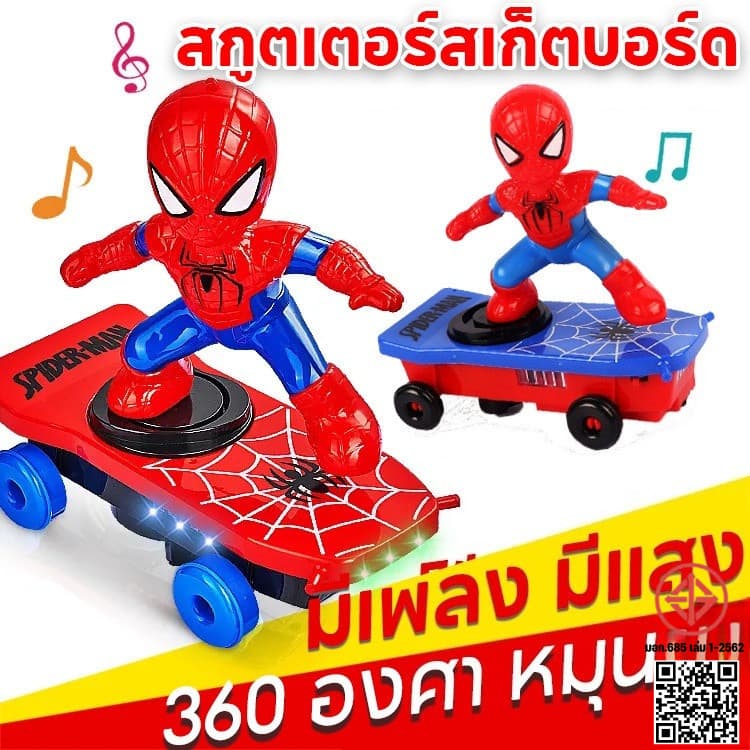 [พร้อมส่ง] สไปเดอร์แมน สกูตเตอร์สเก็ตบอร์ด 🛹 360 องศา หมุนได้ ของเล่นสําหรับเด็ก มีเพลง มีแสง