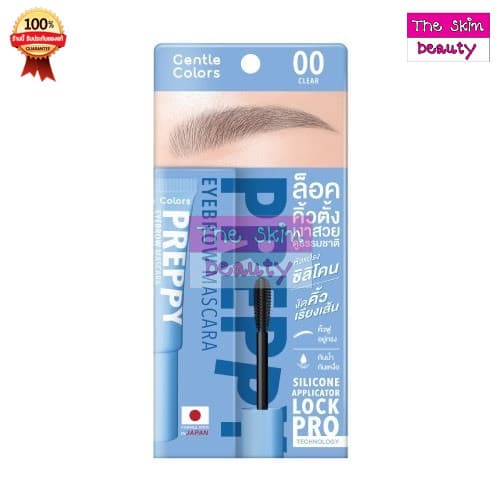 Gentle Colors Preppy Eyebrow Mascara ล็อคคิ้วตั้งเงาสวย ดูธรรมชาติ รูปที่ 1