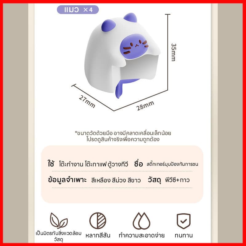 จากไทย ซิลิโคนกันมุมโต๊ะ ตุ๊กตา ที่กันชนโต๊ะตัวการ์ตูน กันชนโต๊ะ หมานุ่มนิ่ม กันกระแทก รูปที่ 7