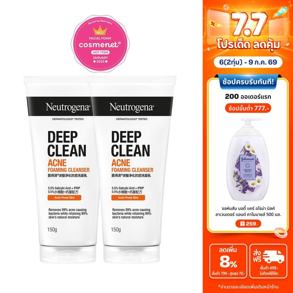 Neutrogena DC Acne FC 150 g x 2 นูโทรจีนา ดีพ คลีน แอคเน่ โฟมมิ่ง คลีนเซอร์ 150 กรัม x 2, โฟมล้างหน้า, ลดการเกิดสิวใหม่