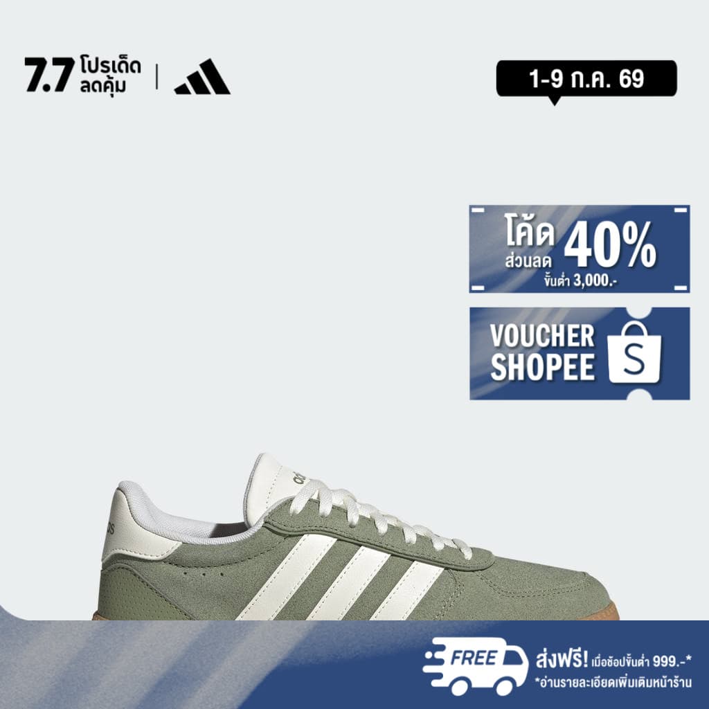 adidas Lifestyle Breaknet Sleek Shoes Women Green IH1369 รูปที่ 1