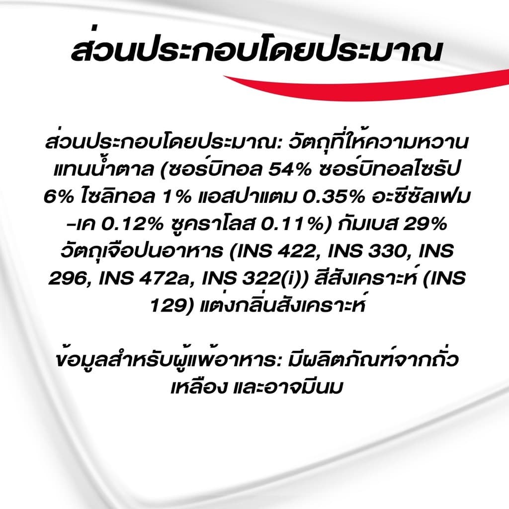 Dentyne Sugar Free Watermelon Squeeze เดนทีน ชูการ์ฟรี วอเตอร์เมลอน 21.6 กรัม รูปที่ 5