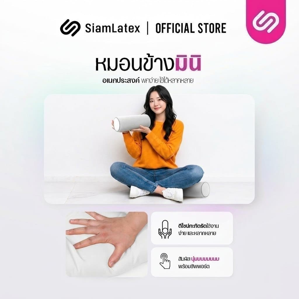 SiamLatex หมอนข้างสั้น รุ่น Lato หมอนรองอเนกประสงค์ ขนาดกะทัดรัด พกพาสะดวก นุ่ม แน่น ป้องกันไรฝุ่น รูปที่ 9